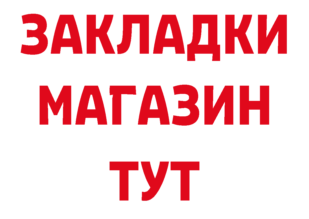 Наркота сайты даркнета состав Армянск