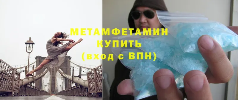 цены   Армянск  Метамфетамин витя 